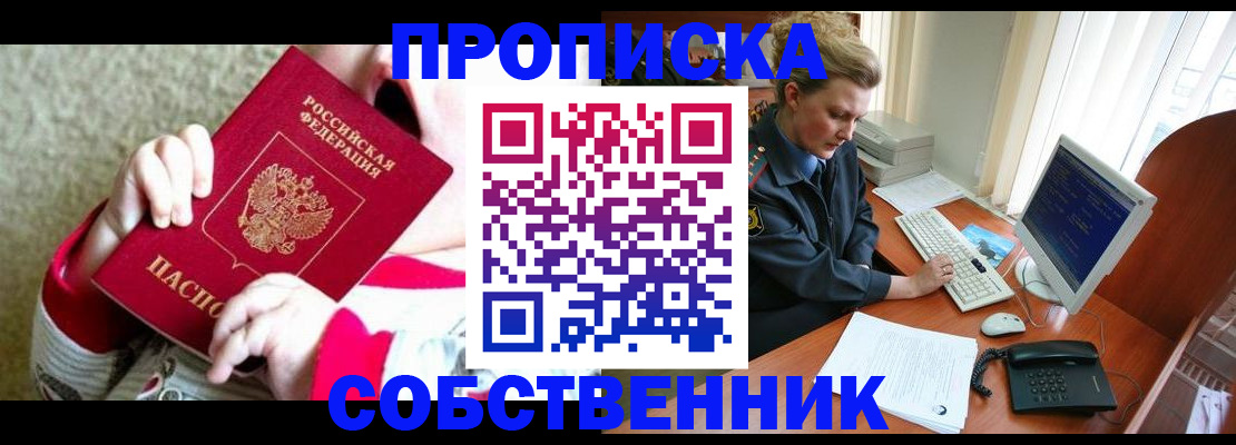 регистрация в Касимове