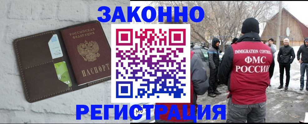 временная регистрация адрес в Касимове