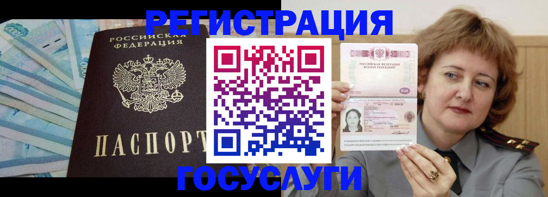 временная регистрация для всех в Касимове