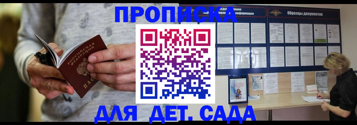 прописка для военкомата в Касимове