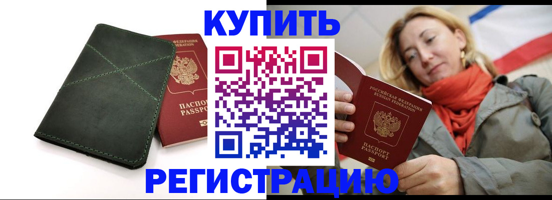 прописка штамп в Касимове