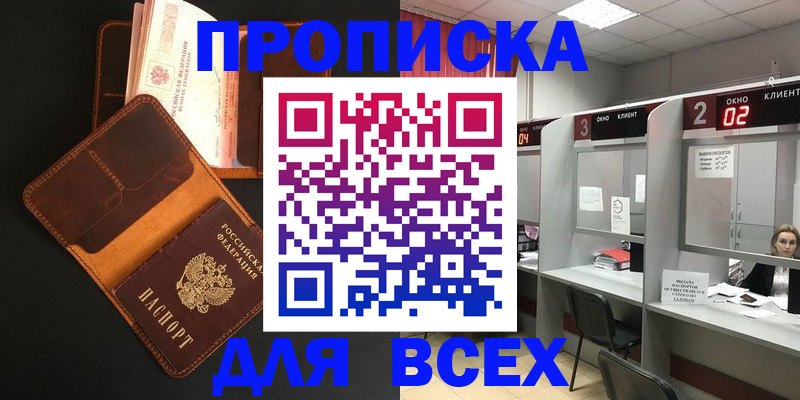 временная регистрация 2025 в Касимове
