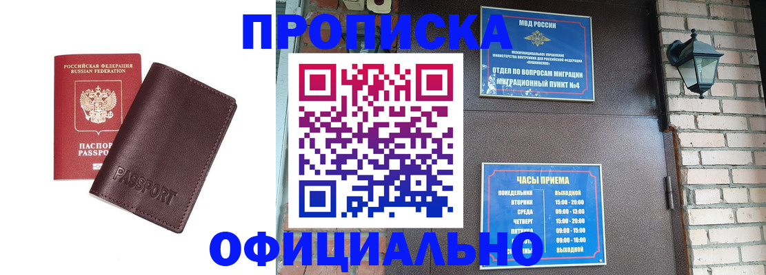 миграционный учет в Касимове