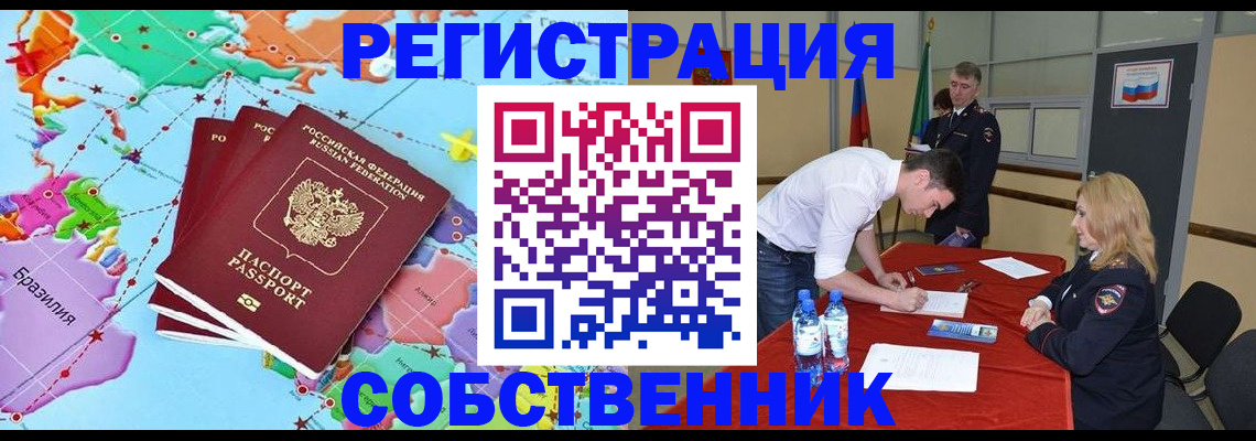 регистрация в Касимове